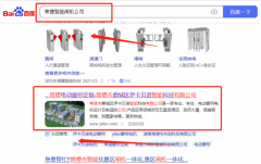 常德市鼎城區伊*貝諾智能科技有限公司整站優化排名參考網站