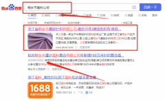 桐鄉市嘉*針織有限公司關鍵詞推廣排名效果展示