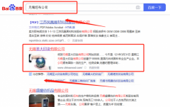 無(wú)錫圣*印染有限公司網(wǎng)站推廣營(yíng)銷+精準(zhǔn)獲客