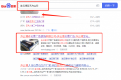 連云港市天*廣告裝飾有限公司SEO優(yōu)化到首頁按天扣費