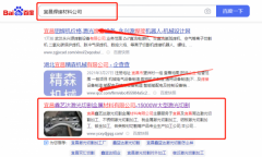 宜昌鑫*達激光切割金屬材料有限公司優化排名營銷+精準獲客