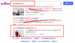 昆山市恒*塑膠五金制品有限公司網(wǎng)站排名整合營(yíng)銷推廣