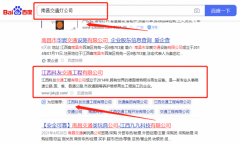 江西科*交通工程有限公司SEO優化整合營銷推廣