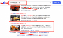 濟寧金*機械設(shè)備有限公司網(wǎng)絡(luò)營銷營銷優(yōu)化公司