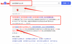 徐州*景防腐木工程公司快速排名到首頁(yè)按天扣費(fèi)