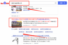 吉時*廚衛(wèi)科技(福建)有限公司關(guān)鍵詞排名整合營銷推廣