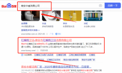 南安市*嘴鷗衛浴潔具有限公司關鍵詞排名營銷+精準獲客