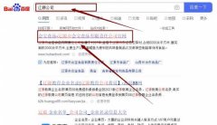 遼源市會(huì)*食品有限責(zé)任公司網(wǎng)站優(yōu)化保證在首頁效果