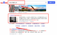 江蘇*宇墻紙有限公司網(wǎng)站推廣保證在首頁(yè)效果