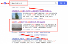 江蘇海*照明科技有限公司網絡營銷+精準獲客