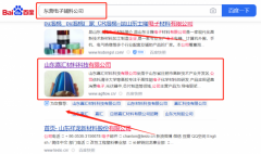 山東嘉*材料科技有限公司關(guān)鍵詞推廣到首頁按天扣費(fèi)