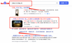 東莞市*笛廣告有限公司網(wǎng)站SEO優(yōu)化營銷+精準獲客