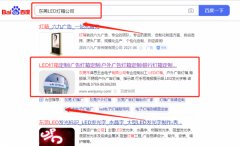 東莞市澤*五金電子有限公司網站SEO優化策劃優質品牌