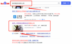 河南易*通信科技有限公司網絡營銷整合營銷推廣