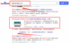泰安萬*電子有限公司SEO品牌營(yíng)銷策劃?rùn)C(jī)構(gòu)