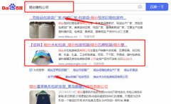 煙臺(tái)市永*包裝制品有限公司網(wǎng)絡(luò)營(yíng)銷到首頁無排名不收費(fèi)