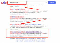 聊城市華*環保設備有限公司萬詞霸屏讓網站輕松覆蓋在搜索引擎