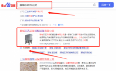 聊城天*環保機械設備有限公司萬詞霸屏保證在首頁效果