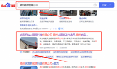 慶云*航太陽能科技有限公司優(yōu)化排名到首頁按天扣費(fèi)