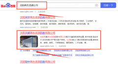 沈陽天*再生資源回收有限公司快速排名策劃優質品牌