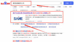 泰州三*環保工程有限公司SEO效果展示