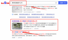 泰州*盛環保科技有限公司SEO讓網站輕松覆蓋在搜索引擎