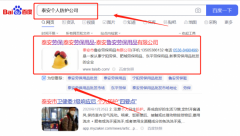 泰安市*安勞保用品有限公司網站推廣策劃優質品牌