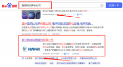 浙江*尚科技股份有限公司優化排名參考網站