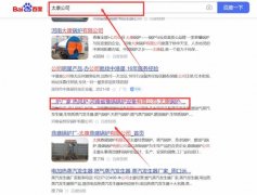 河南永*鍋爐集團有限公司網站優化最快上詞效果展示