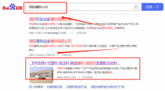 洛陽(yáng)市圣*耐火材料有限公司關(guān)鍵詞排名營(yíng)銷(xiāo)優(yōu)化公司