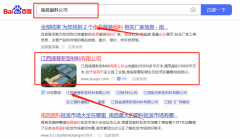 江西速*新型材料有限公司關(guān)鍵詞推廣品牌營(yíng)銷策劃?rùn)C(jī)構(gòu)