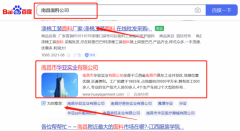南昌市*亞實業有限公司關鍵詞推廣專注一站式品牌營銷整合推廣