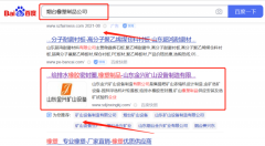 山東金*礦山設備制造有限公司網絡推廣到首頁無排名不收費