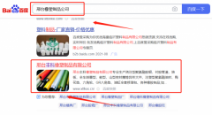 邢臺(tái)*科橡塑制品有限公司萬詞霸屏專注一站式品牌營(yíng)銷整合推廣