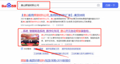 唐山*元自動(dòng)焊接裝備有限公司網(wǎng)站SEO優(yōu)化專注一站式品牌營銷整合推廣