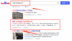 寧波會*工藝品有限公司新站排名策劃優質品牌