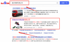 河南遠*升降設備有限公司網站排名參考網站