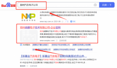 鄭州威*電子科技有限公司網絡推廣網絡推廣整合營銷推廣