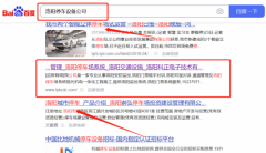 洛陽科*電子技術有限公司網站SEO優化品牌營銷策劃機構