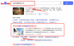 吉安市吉*環(huán)保節(jié)能材料有限公司優(yōu)化排名策劃優(yōu)質品牌