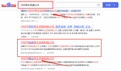 開封市*鼎再生資源有限公司整站優化專注一站式品牌營銷整合推廣