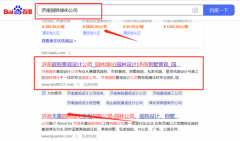 濟(jì)南*林景觀設(shè)計(jì)公司新站排名到首頁(yè)按天扣費(fèi)