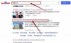 貴州安順*邦塑膠有限公司網站優化最快上詞效果展示