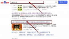 云南盾*實業有限公司網站優化保證在首頁效果