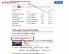 陜西安康高*綠化工程有限公司網站優化到首頁無排名不收費