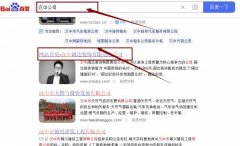 漢中闊*裝飾有限責任公司網絡營銷到首頁無排名不收費