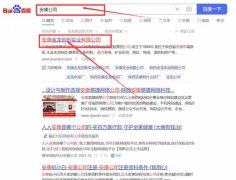 安康金*創(chuàng)新實業(yè)有限公司網(wǎng)站優(yōu)化讓網(wǎng)站輕松覆蓋在搜索引擎