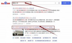 四川簡(jiǎn)陽(yáng)瑞*機(jī)械設(shè)備有限公司網(wǎng)站SEO優(yōu)化整合營(yíng)銷(xiāo)推廣