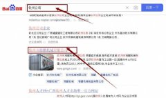 欽州市*鵬機械有限公司網站優化保證在首頁效果