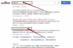 河北華*永誠(chéng)食品有限公司關(guān)鍵詞排名最快上詞效果展示